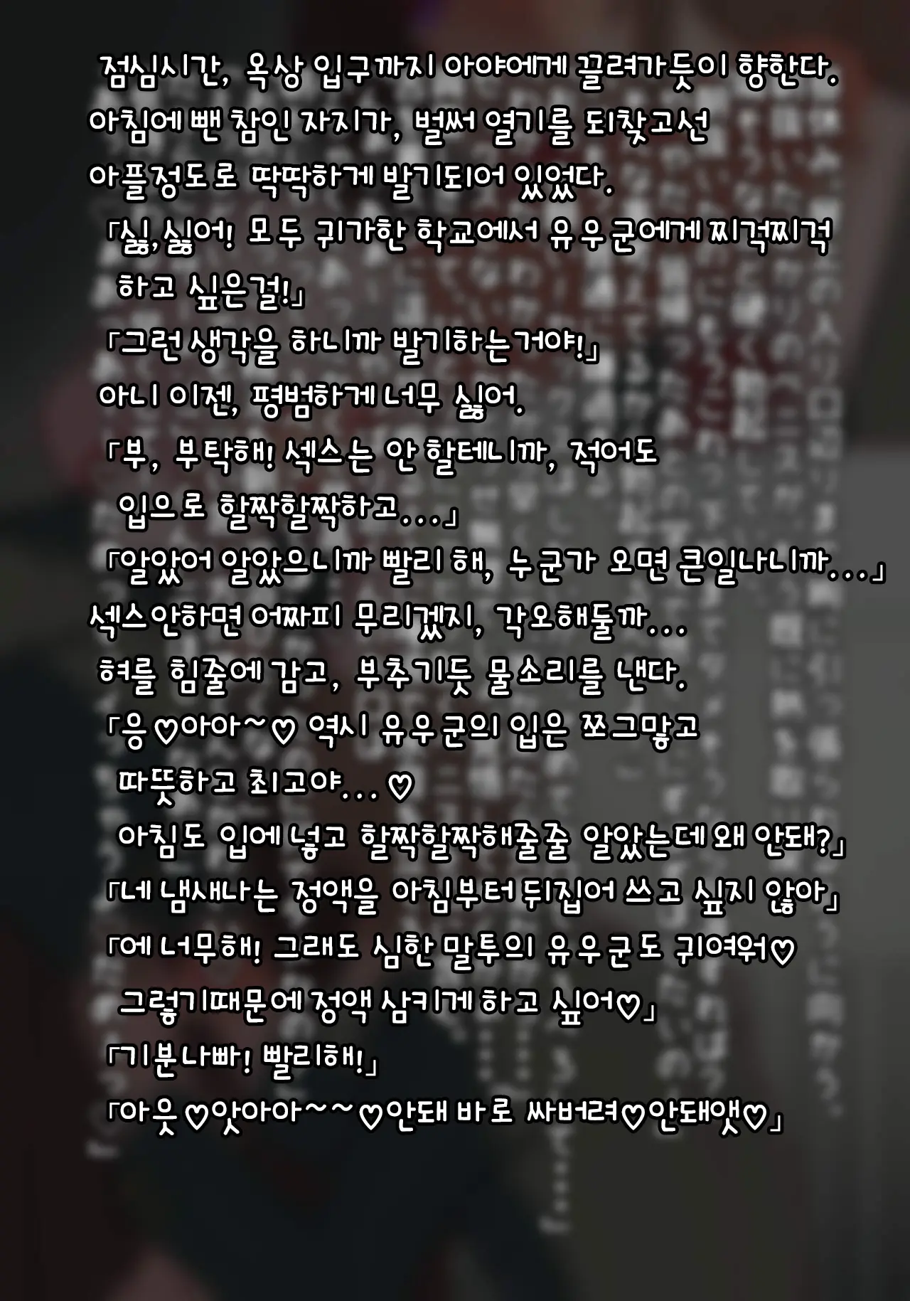 Futanari No Osananajimi Ni Kawaigarareru Ore No Hanashi | 후타나리 소꿉친구에게 귀여움받는 나의 이야기